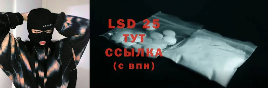 Лсд 25 экстази ecstasy  кракен как зайти  Подольск 