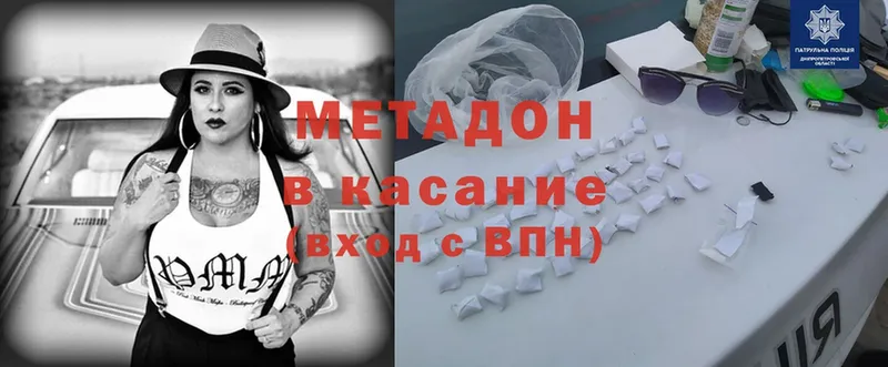 мориарти какой сайт  Подольск  МЕТАДОН methadone 