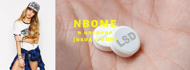 Марки 25I-NBOMe 1,5мг  Подольск 